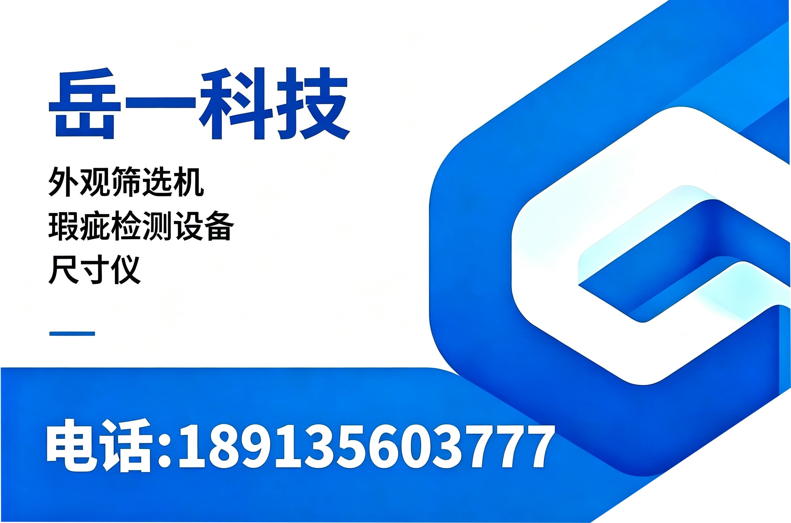 岳一科技徐州线上分站